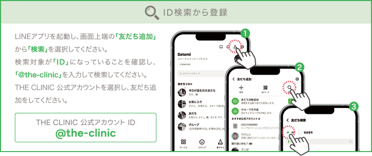 ID検索から登録